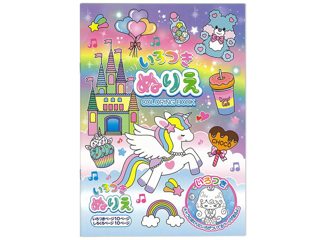Colored Coloring Book: Fancy Dream
