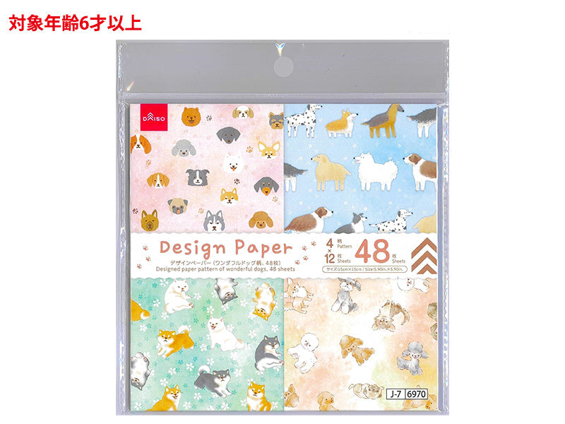 Design Paper (Wonderful Dog Pattern)