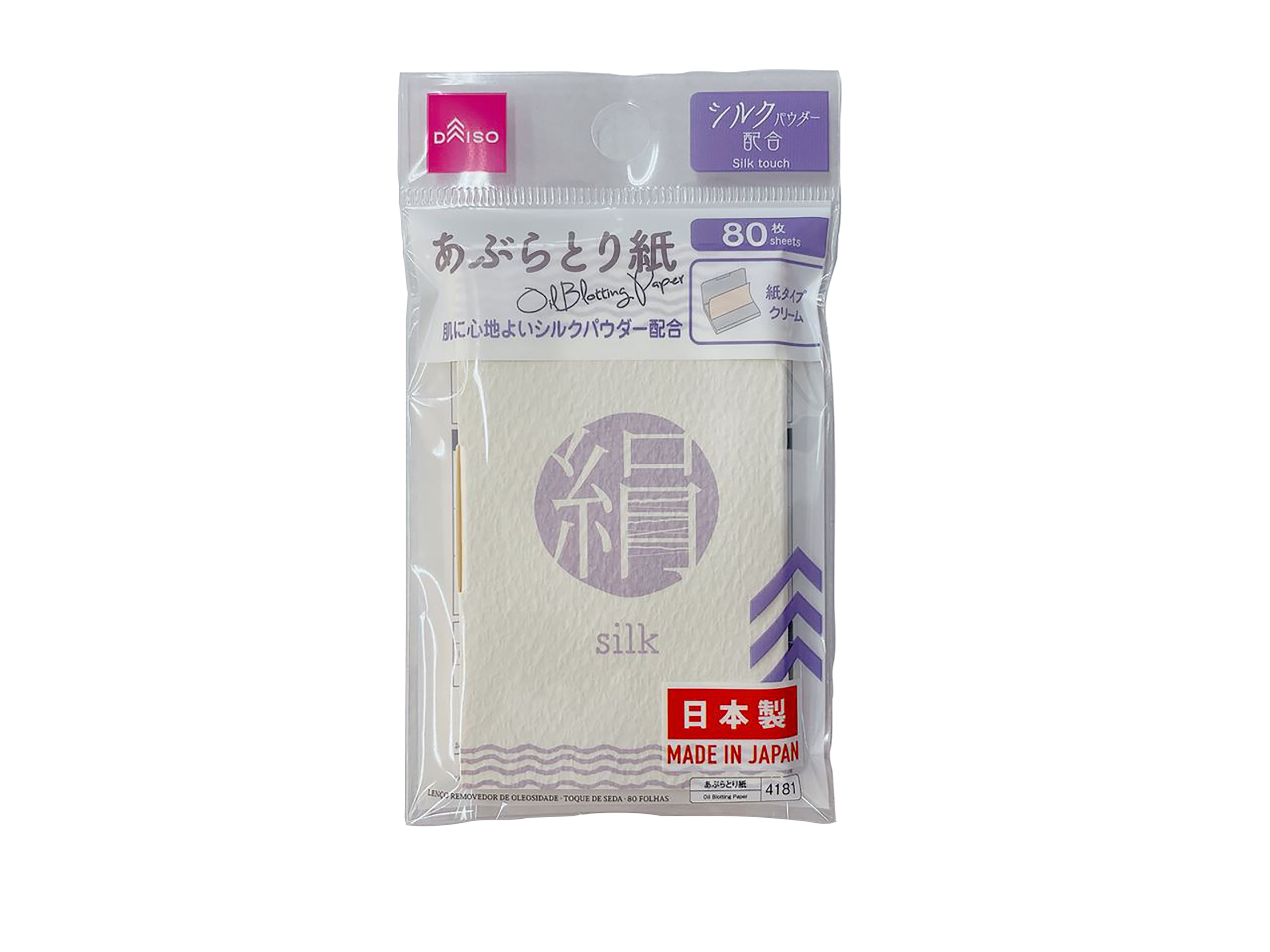 Silk Touch Oil Absorbing Paper (80 sheets)