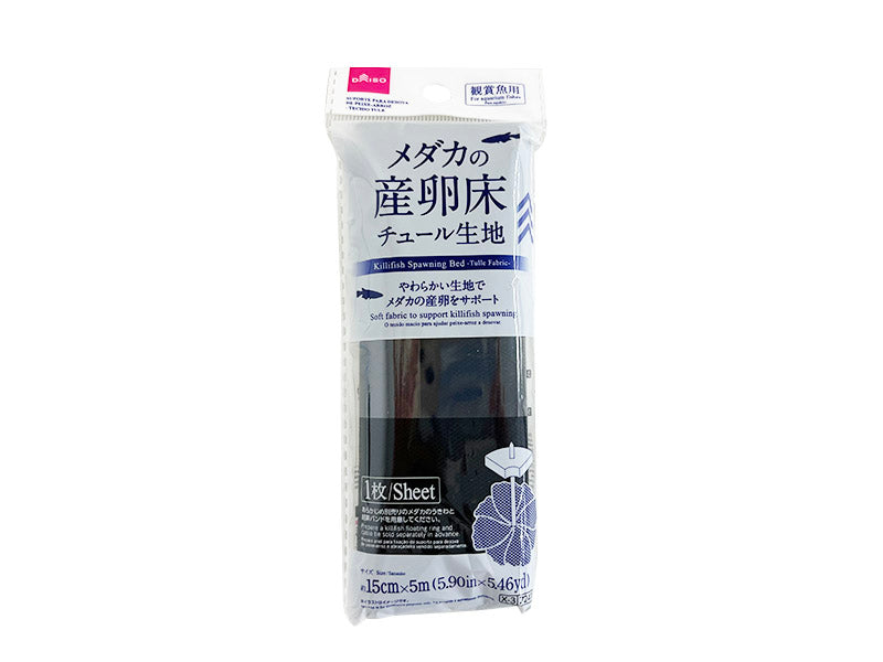 Medaka Spawning Bed (Tulle Fabric)