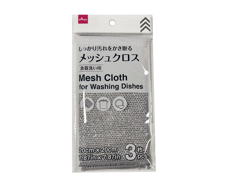 Mesh Cloth Set for Dishwashing (3 pcs)