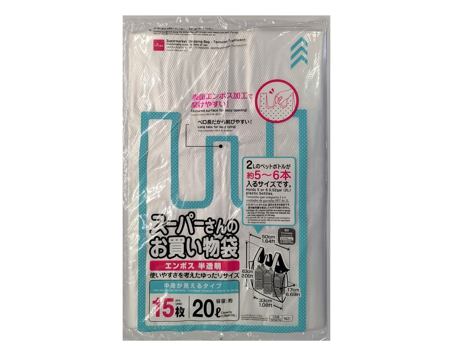 Supermarket Shopping Bags (15 Sheets, Embossed Semi-Transparent)