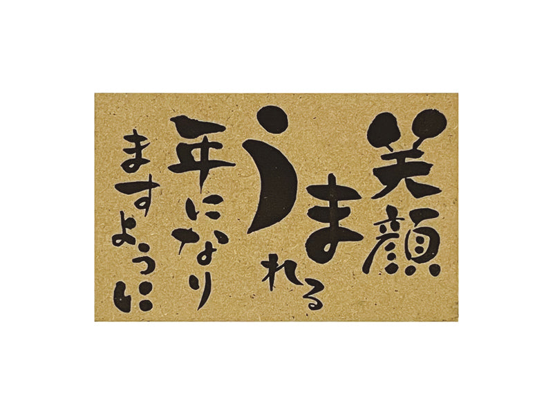New Year Stamp 3