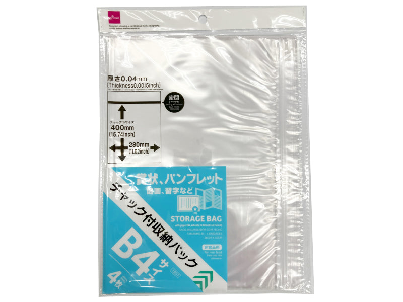 Zipper Storage Pack (B4, 4 Sheets)