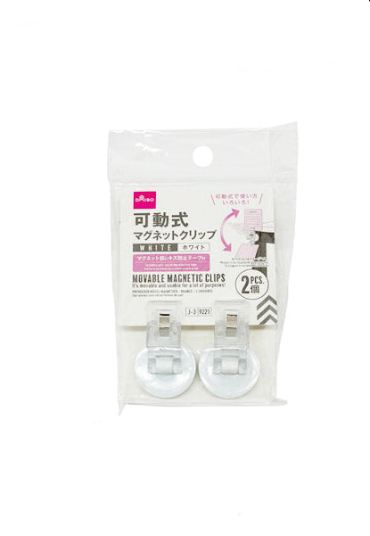 Adjustable Magnet Clips (White, 2 Pieces)