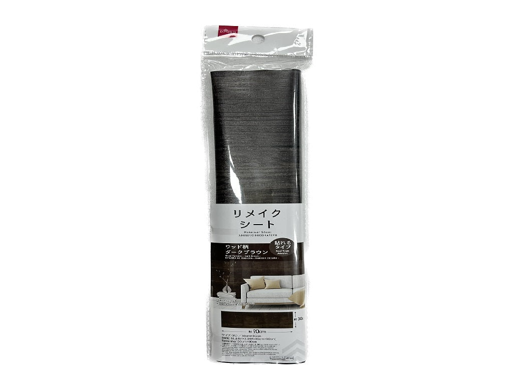 PVC Remake Sheet (Wood Pattern, Dark Brown)