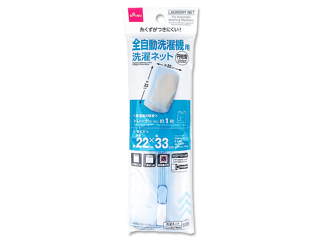 Laundry Net for Automatic Washing Machines (Cylindrical)