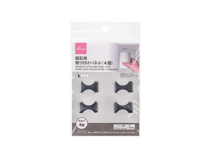Magnetic Mounting Panel (Set of 4)