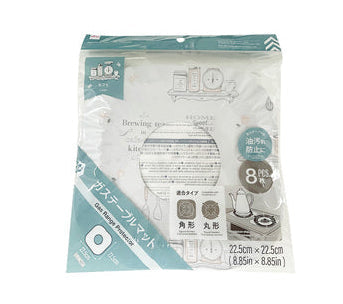 Gas Stove Mat (Cafe, 8 Sheets)