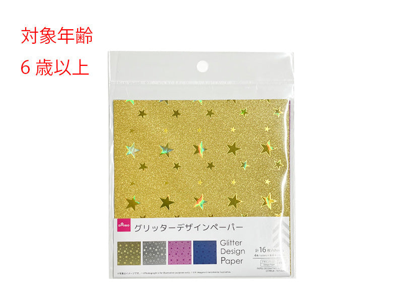 Glitter Design Paper (Stars, 16 Sheets)