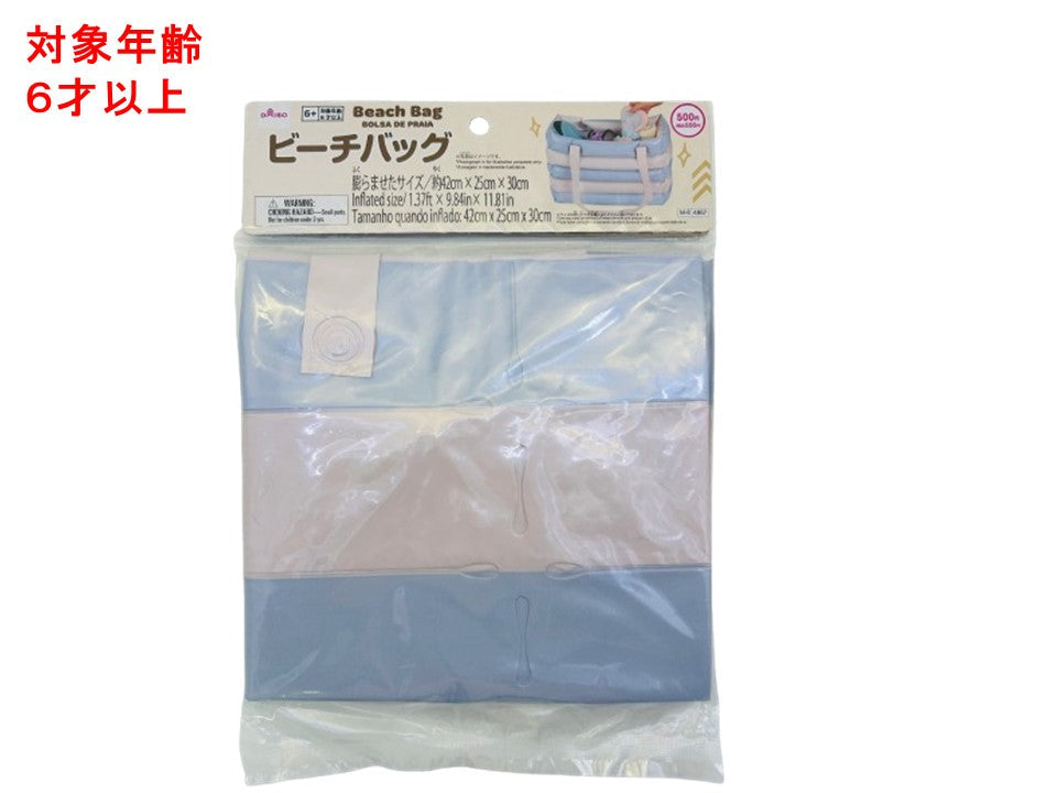 Beach Bag