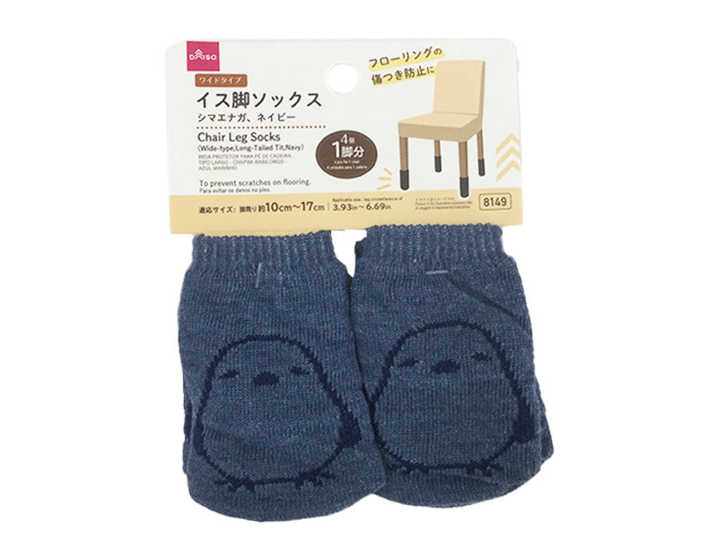 Chair Leg Socks (Wide Type, Long-tailed Tit, Navy)