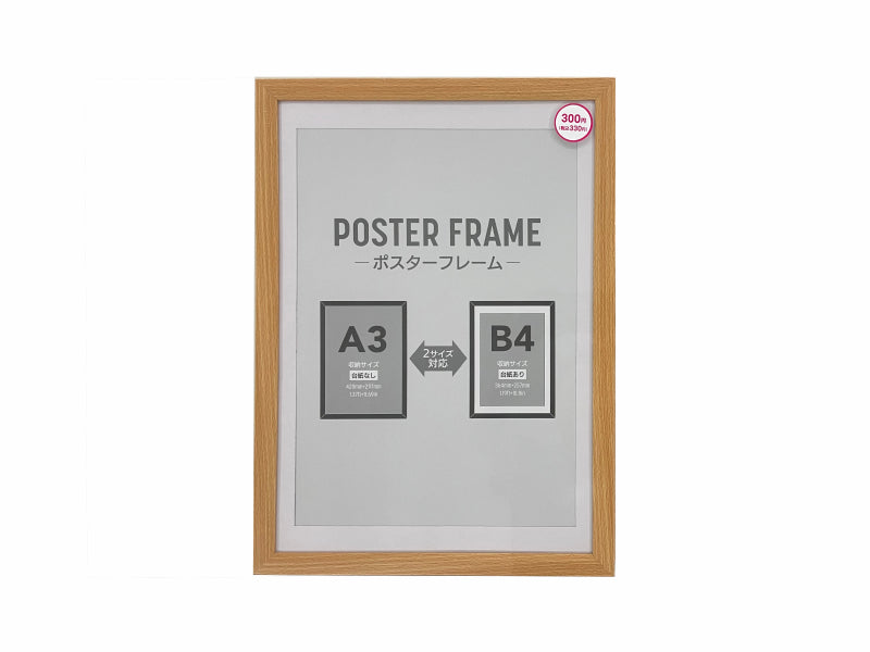 Poster Frame (A3, Simple)