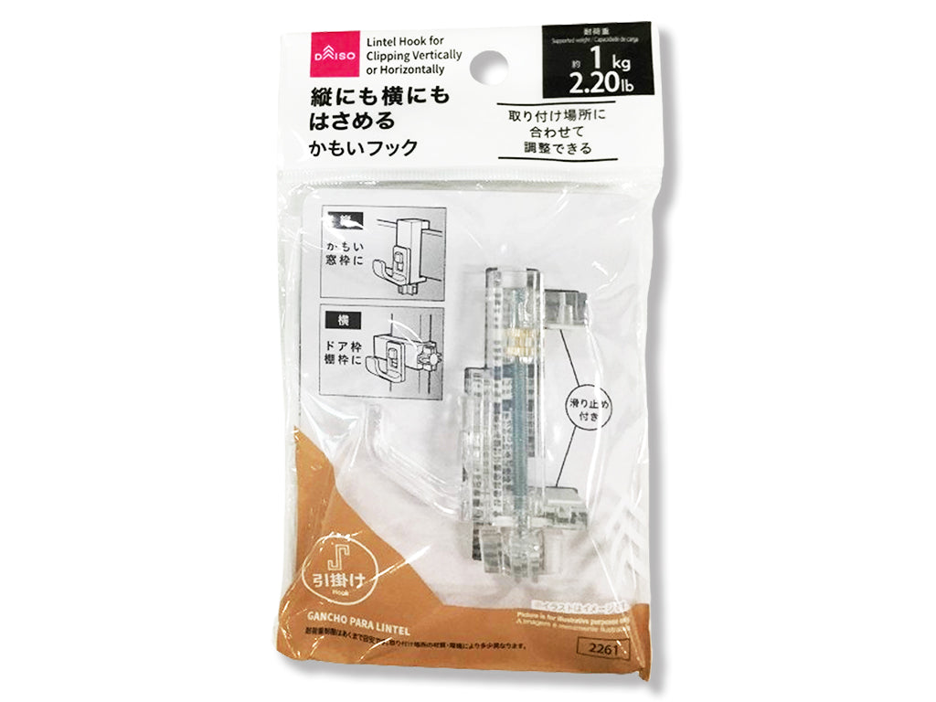 Vertical and Horizontal Clamp Hook