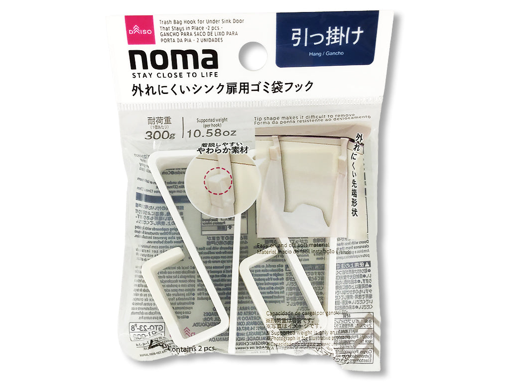 noma Sink Door Trash Bag Hook (2 pieces)