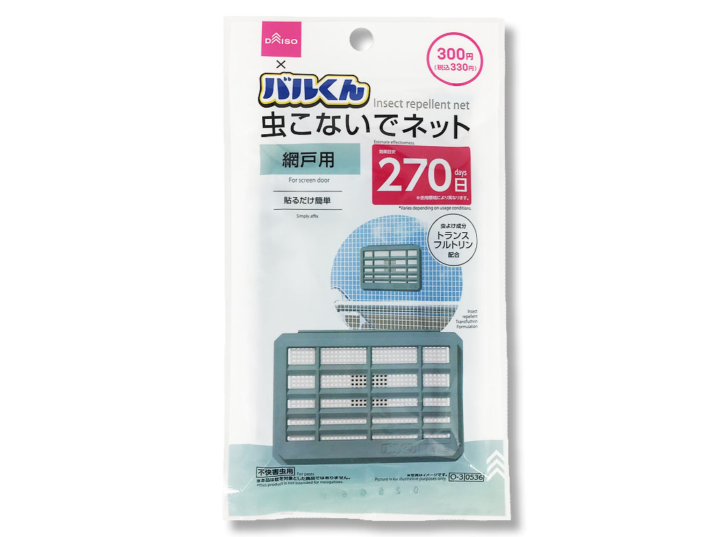 D-Balkun Insect Repellent Net (For Screen Doors, 270 Days)