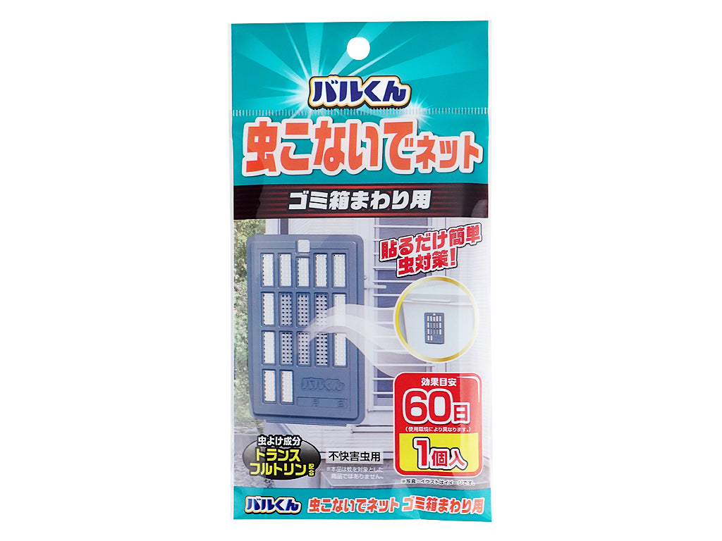 Balkun Bug Net for Trash Can
