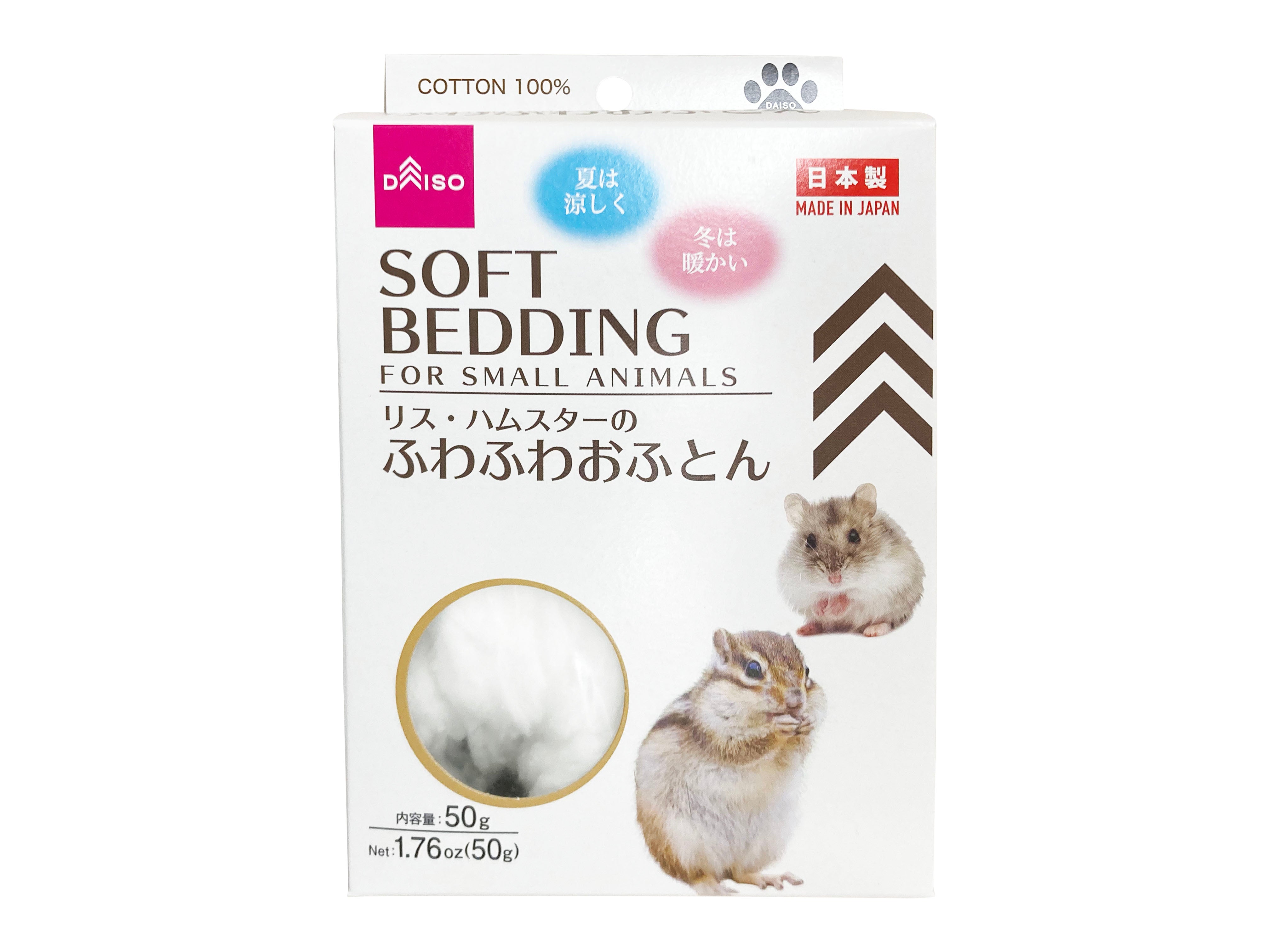 Fluffy Bedding for Hamsters and Squirrels