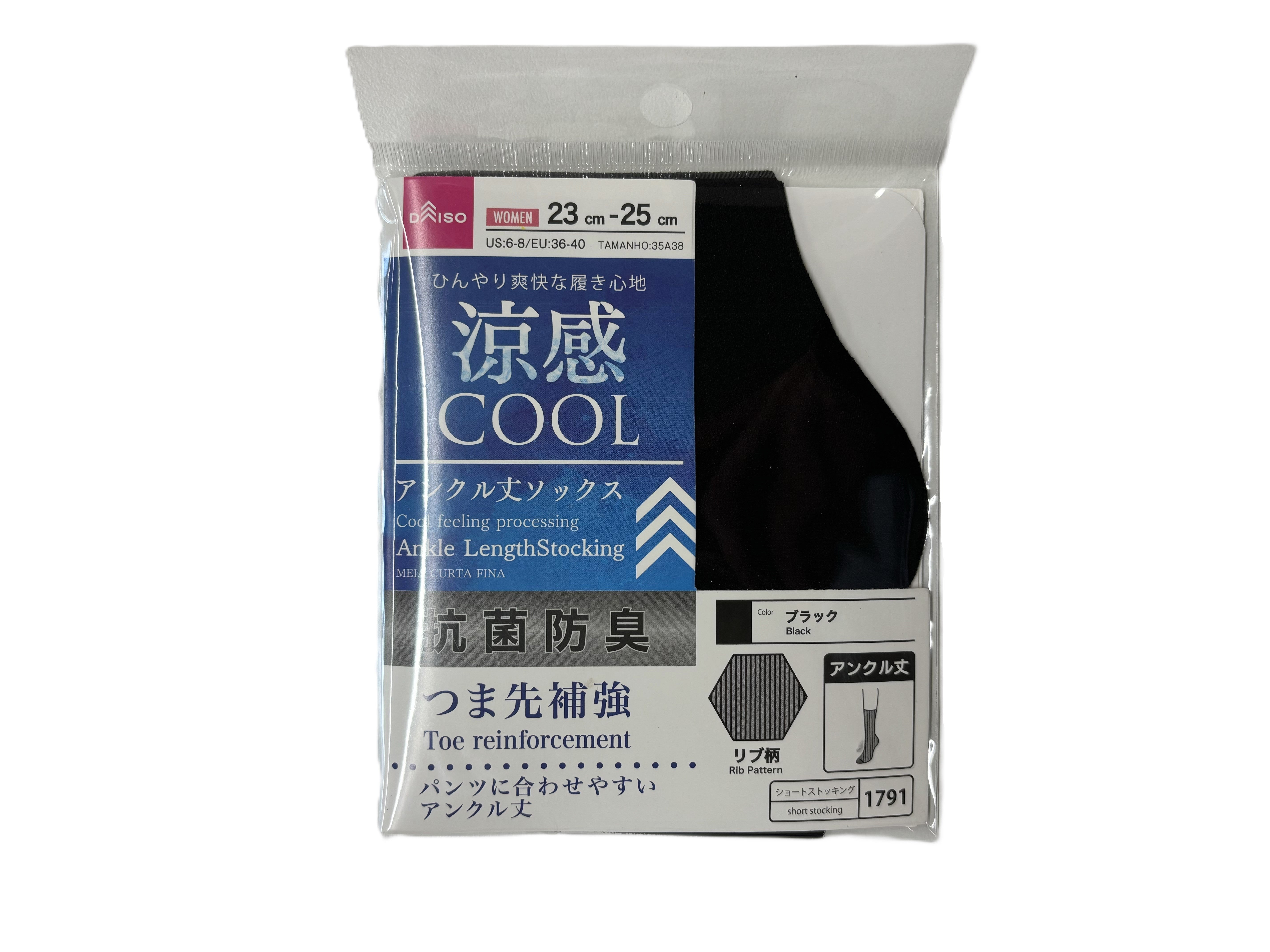 Antibacterial Deodorizing Cool Ankle-Length Stockings (Rib Pattern, Black)
