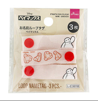 Name Loop Tags (3 Pieces, Baymax)
