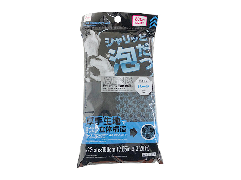 Bi-Color Body Towel (Thick, Hard)