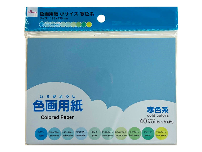 Colored Drawing Paper Small Size (Cool Colors)
