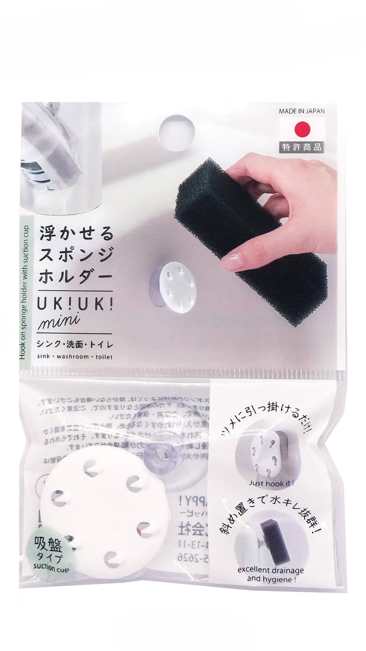 Floating Sponge Holder UKIUKI Mini