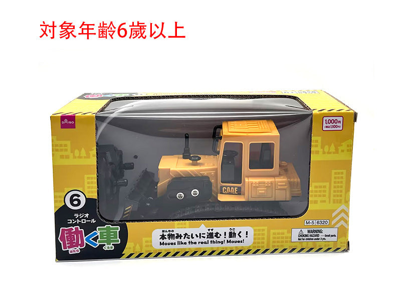 Radio Control Working Vehicle (6)