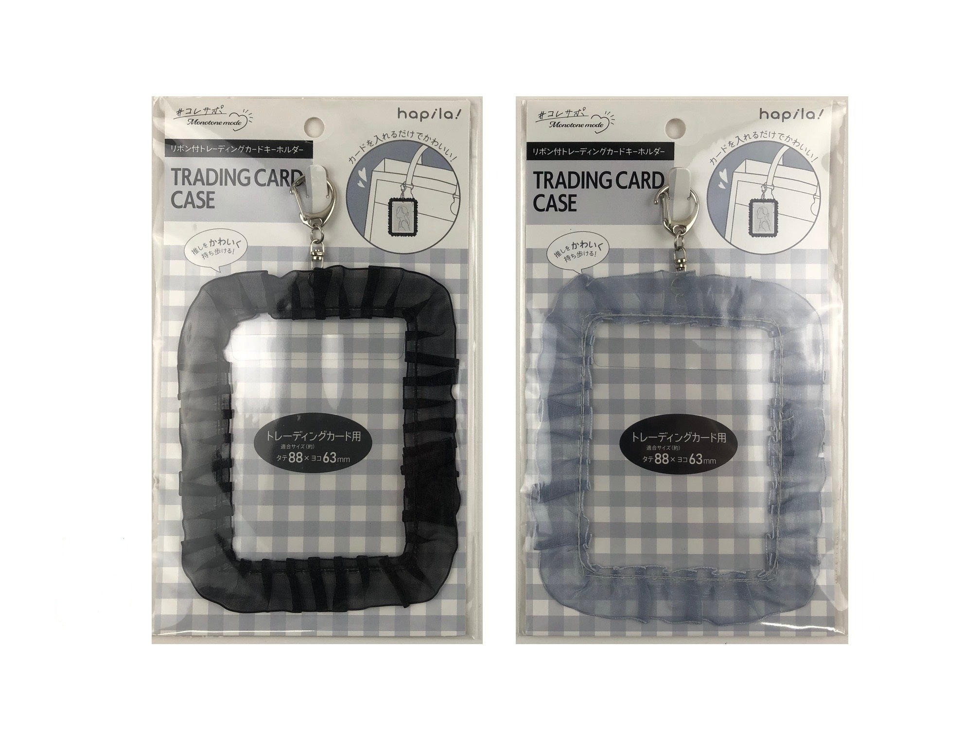 Trading Card Keychain with Ribbon (Monotone)