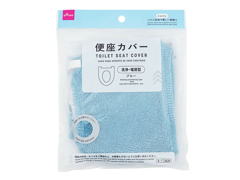 Toilet Seat Cover (Washable & Heated, Blue)