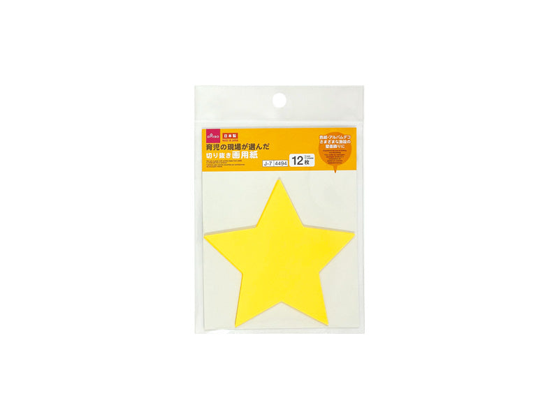 Cut-Out Drawing Paper (Stars, B)