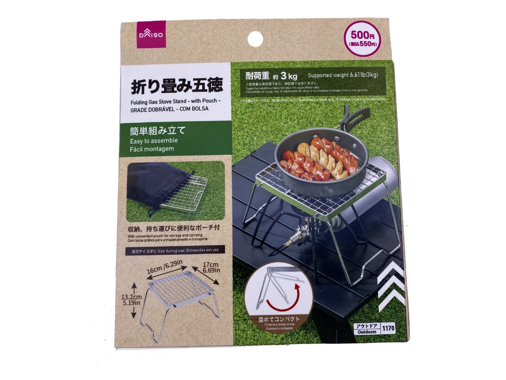 Folding Stand (with Pouch)