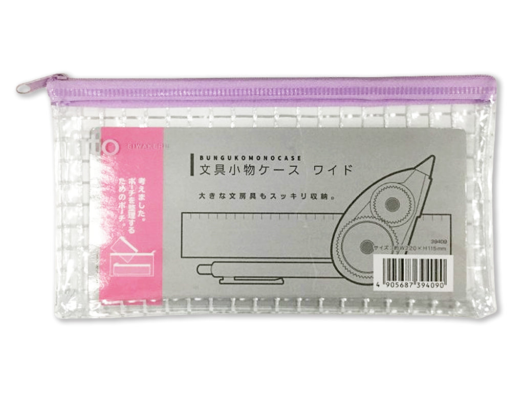 Stationery Case (Wide, Purple)
