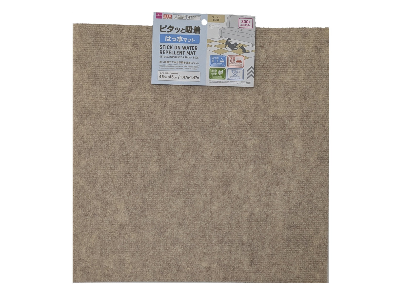 Water-Repellent Adhesive Mat (Beige)