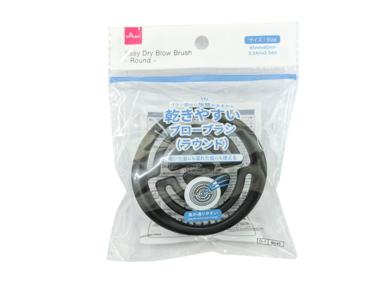 Quick-Drying Blow Brush (Round)