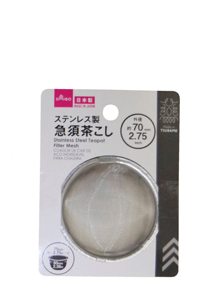 Stainless Steel Teapot Strainer