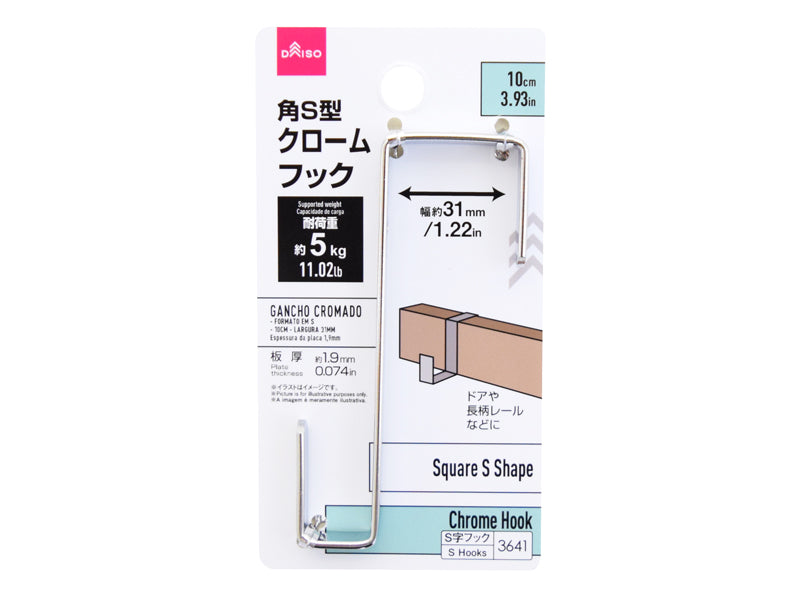 Chrome Hook (Corner S-Type)