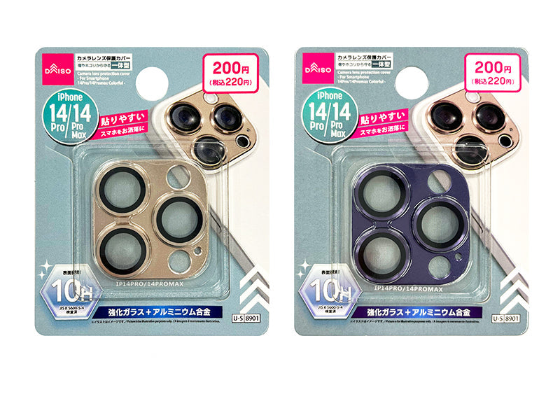 Camera Lens Protection Cover for iPhone (14 Pro/14 Pro Max, Colorful)
