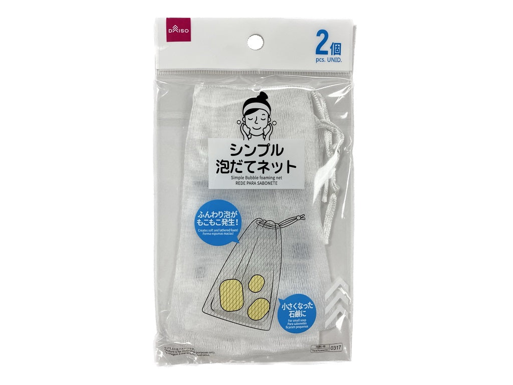 Simple Foaming Net (2 pieces)