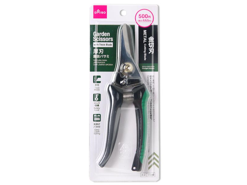 Heavy-Duty Gardening Shears (Metal Cutting Blade, Straight Handle)