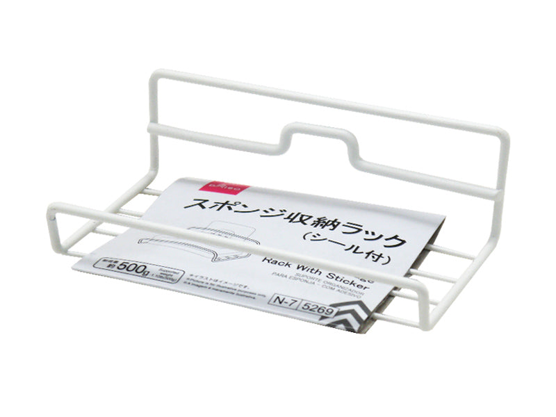 Sponge Storage Rack (With Seal)