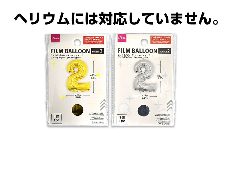 Film Balloon (Number 2, Gold & Silver)