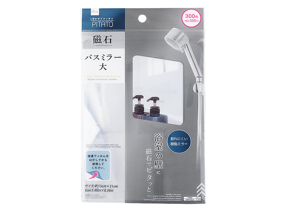Mirror (Bath Magnet)
