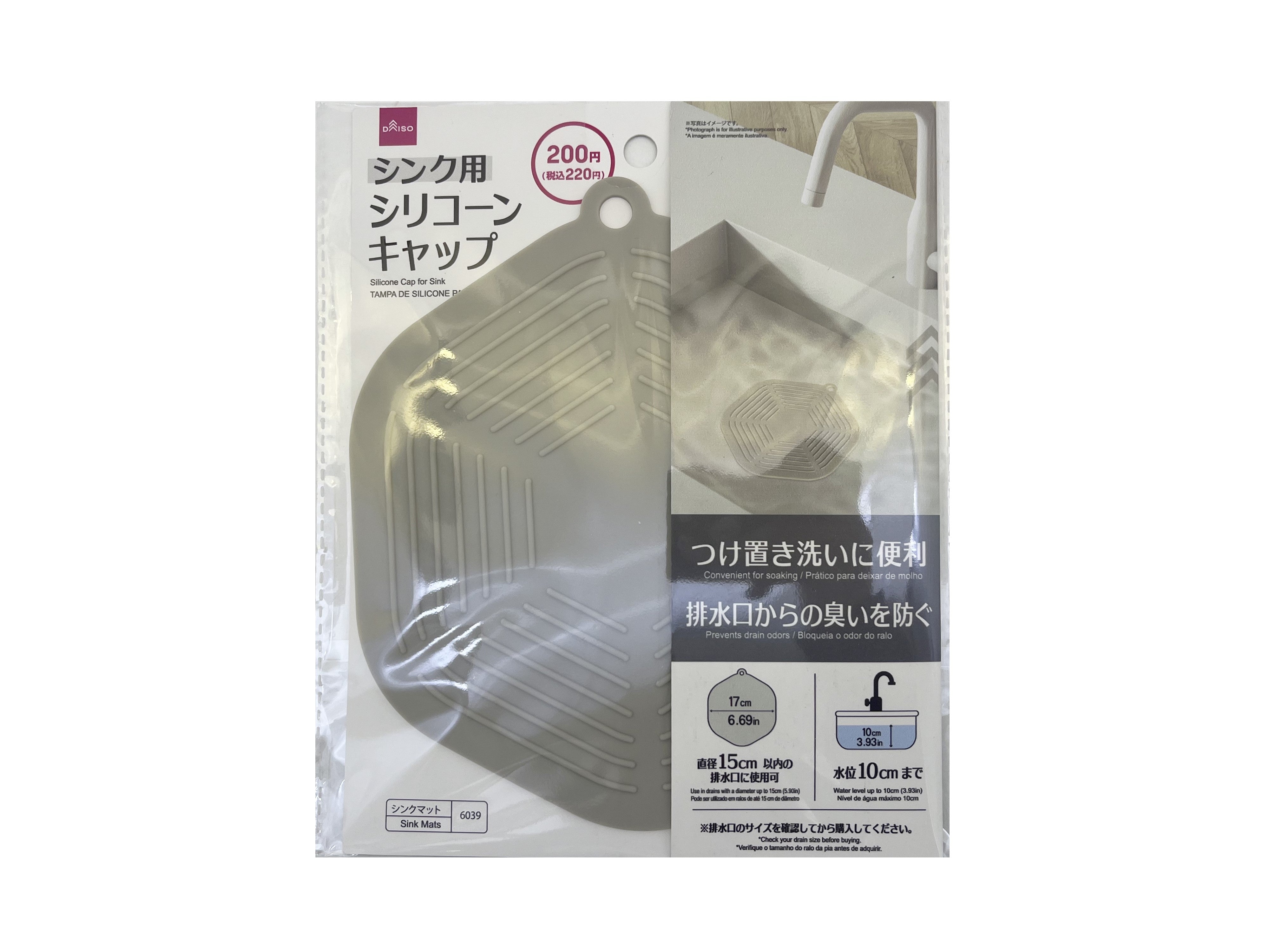 Sink Silicone Cap