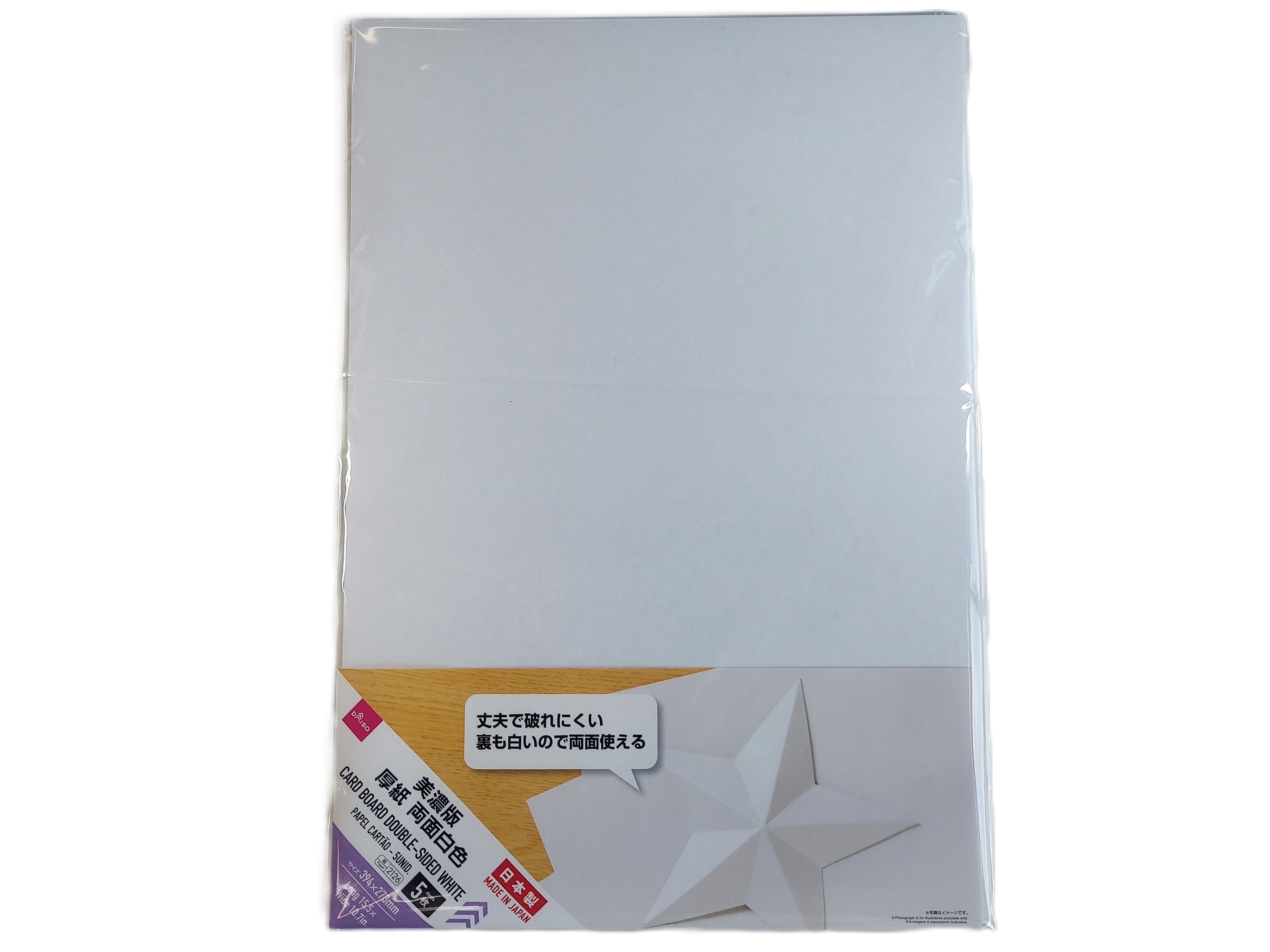 Thick White Cardstock (5 Sheets)