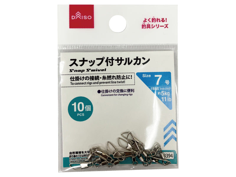 Snap with Swivel (No. 7)