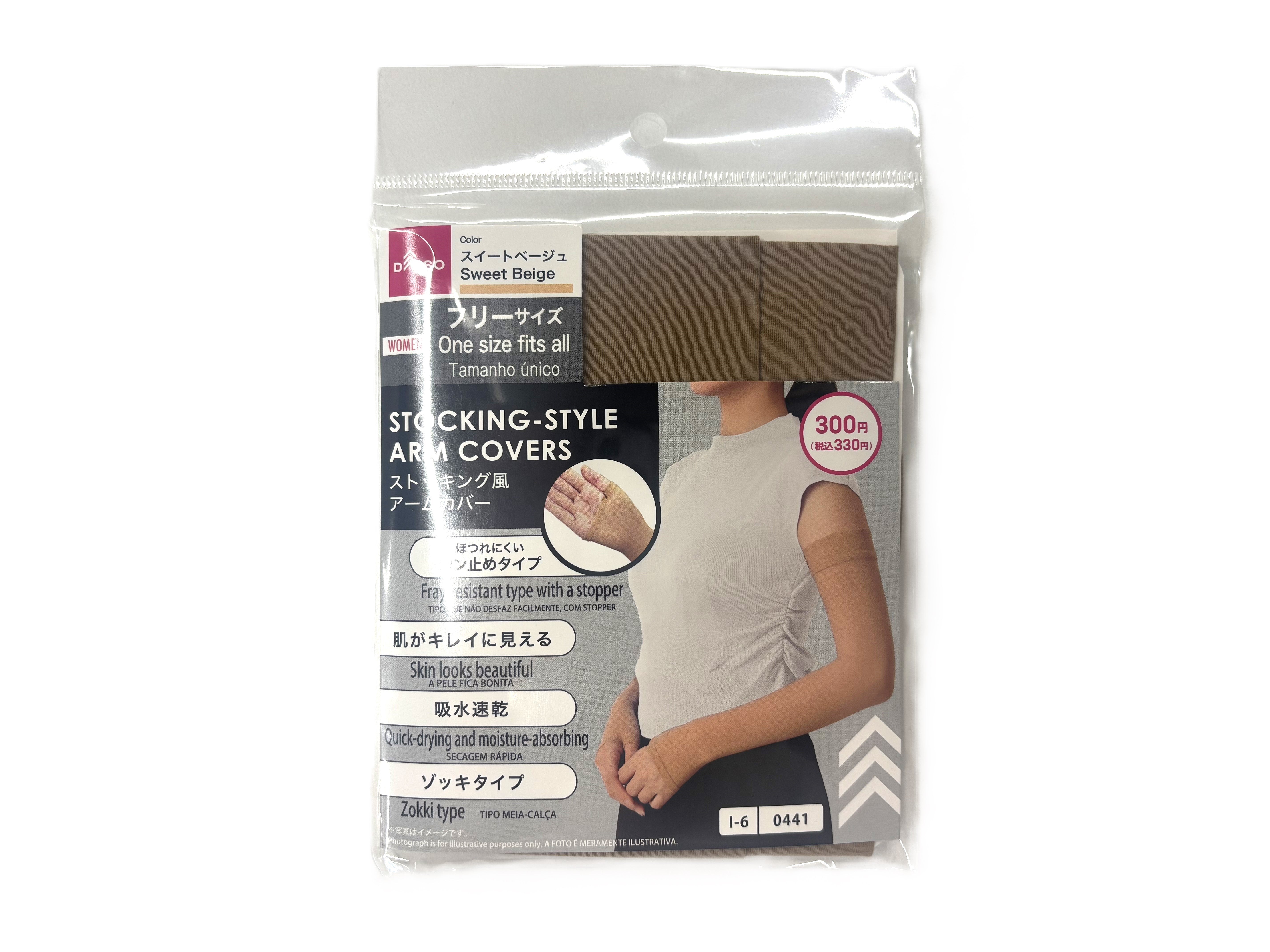 Stocking-Style Arm Cover (Sweet Beige)