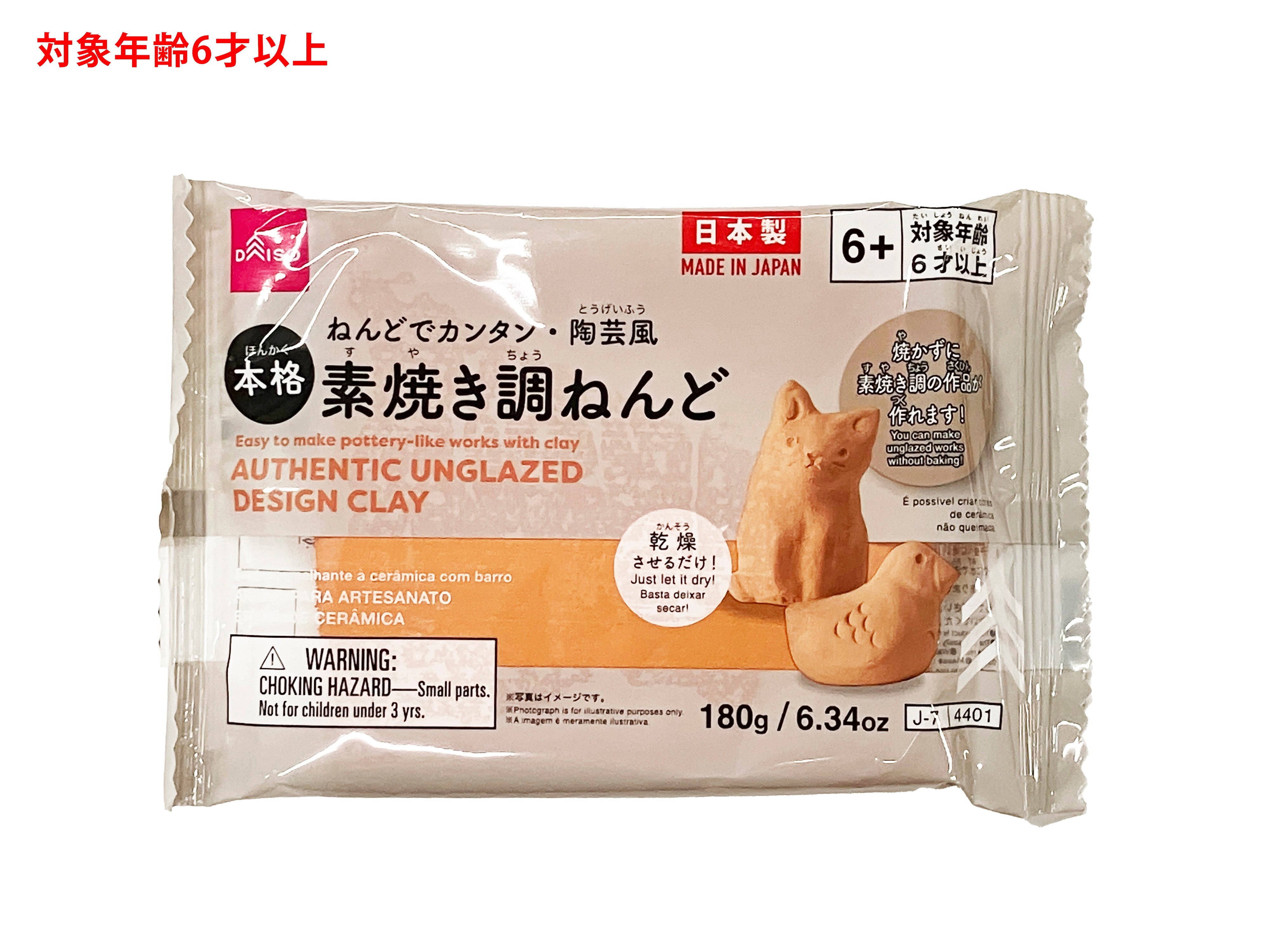 Authentic Air-Dry Clay