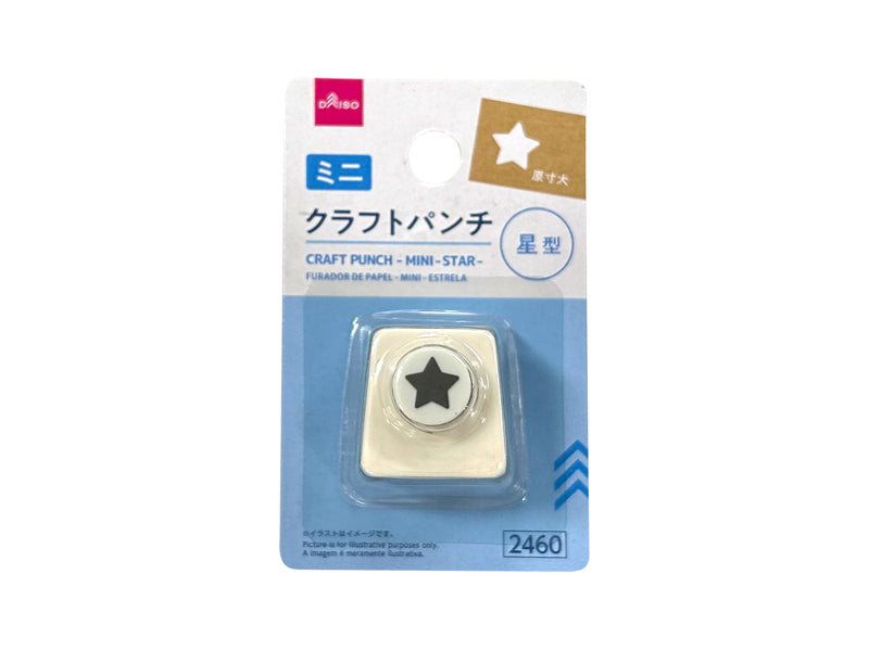 Craft Punch (Mini, Star Shape)