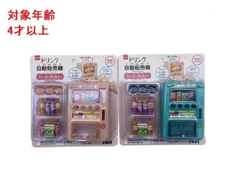 Play Food (Vending Machine)